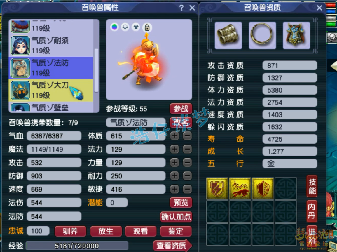 魔王寨装备搭配推荐,梦幻西游