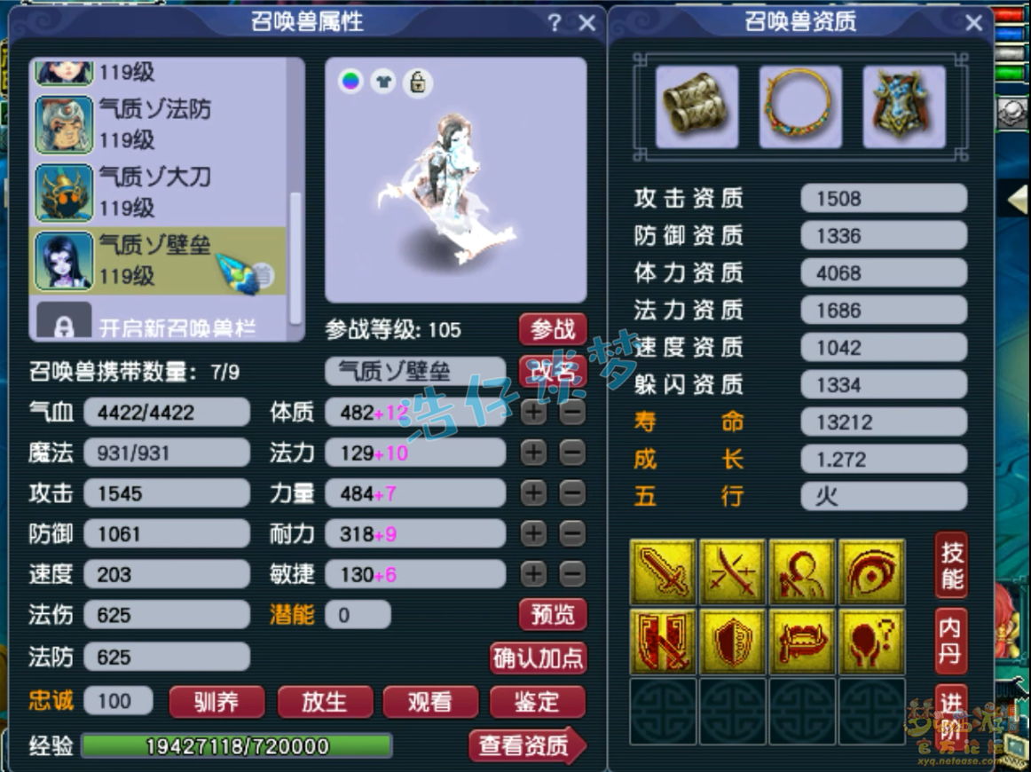 魔王寨装备搭配推荐,梦幻西游
