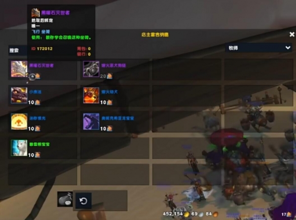 魔兽世界青铜庆典奖币兑换坐骑推荐,魔兽世界