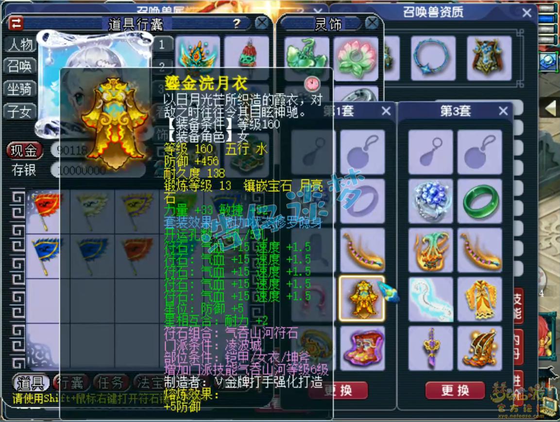 凌波城帮战装备175,梦幻西游