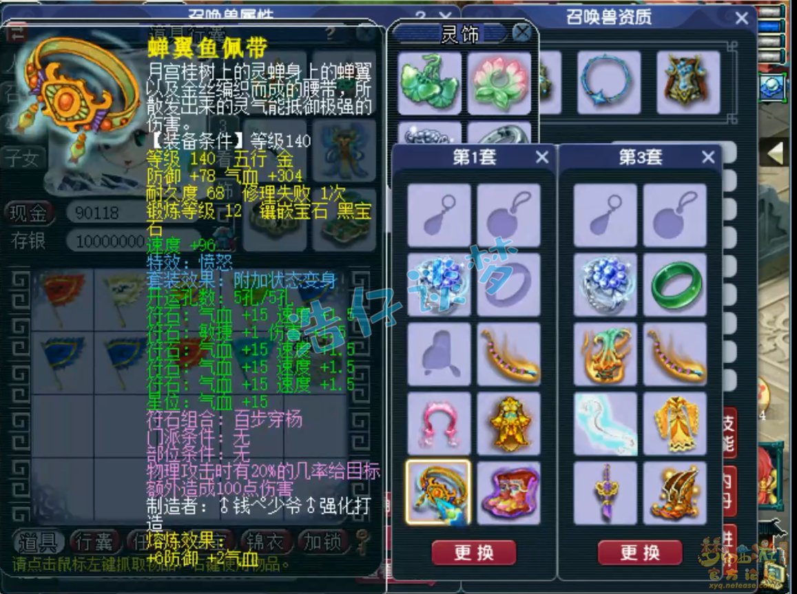 凌波城帮战装备175,梦幻西游