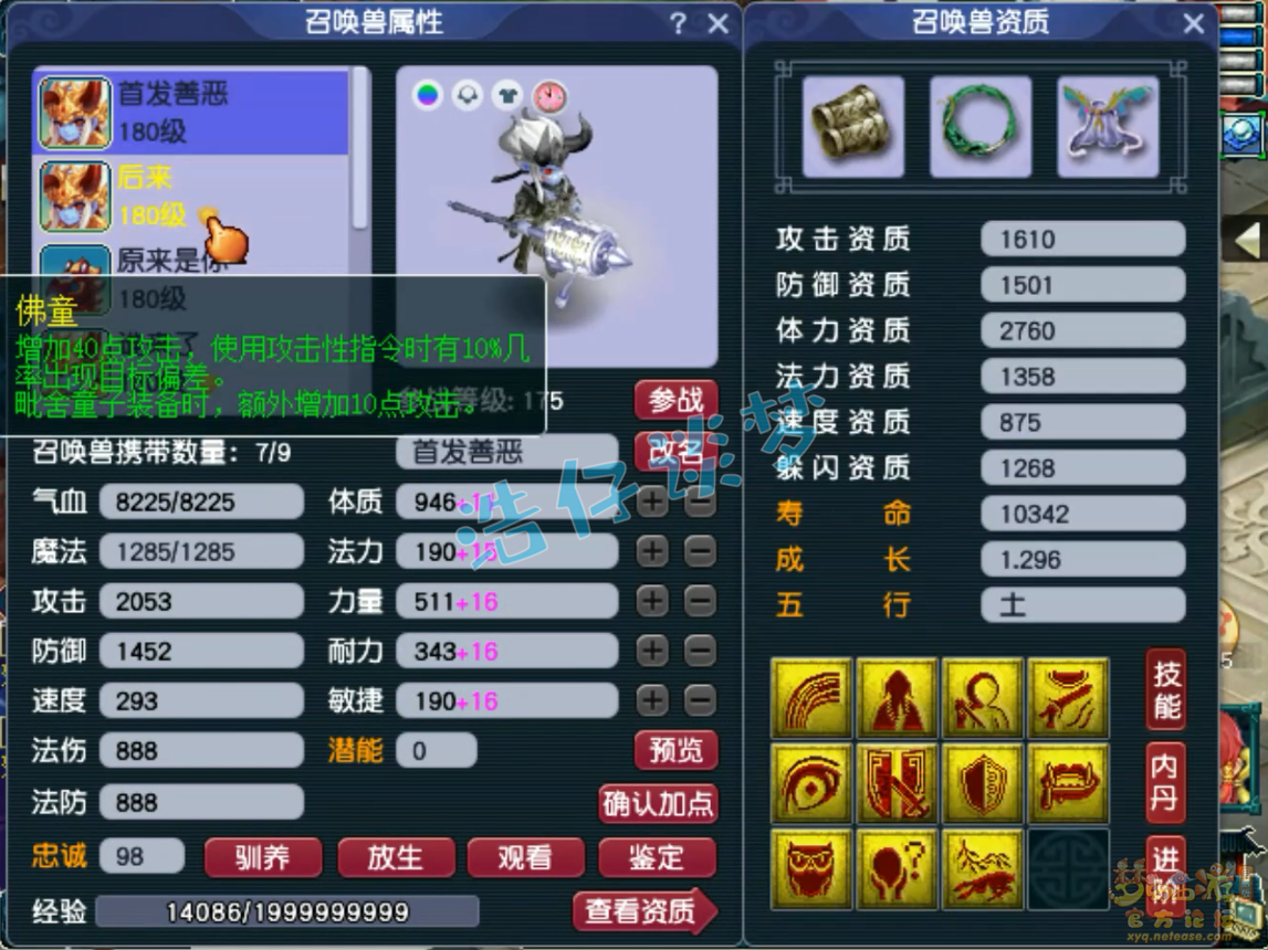 凌波城帮战装备175,梦幻西游