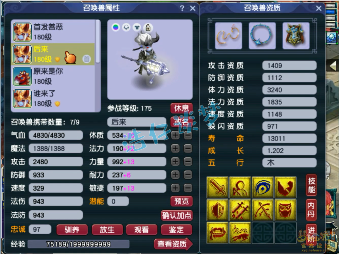 凌波城帮战装备175,梦幻西游