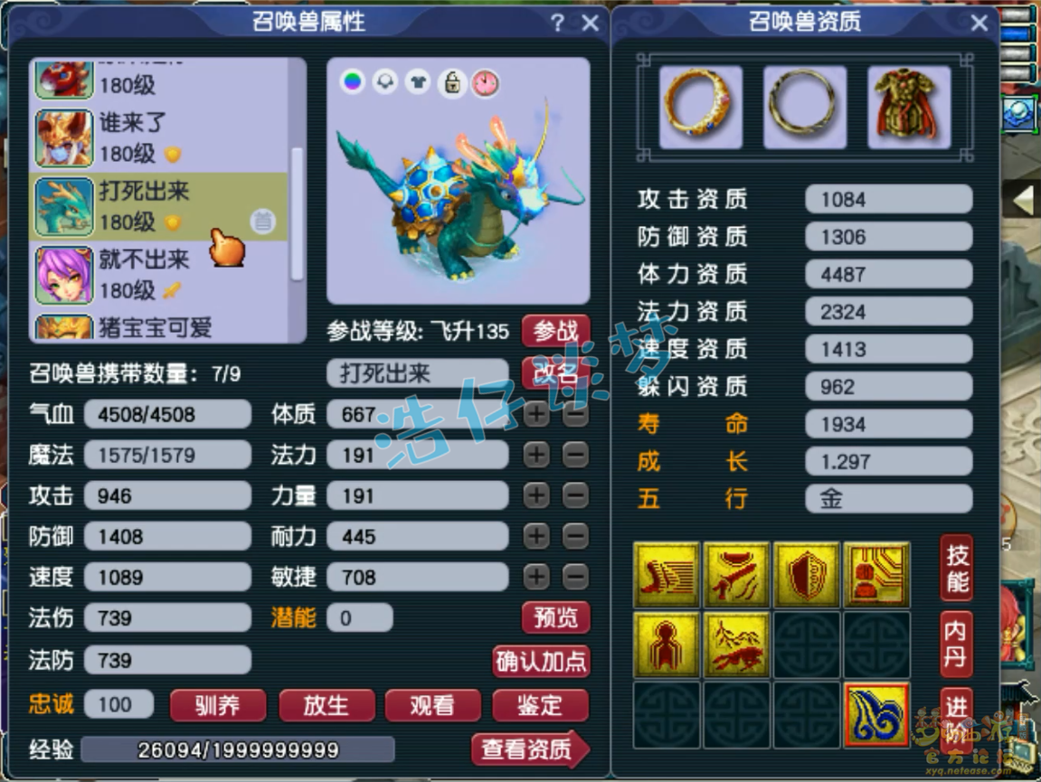 凌波城帮战装备175,梦幻西游