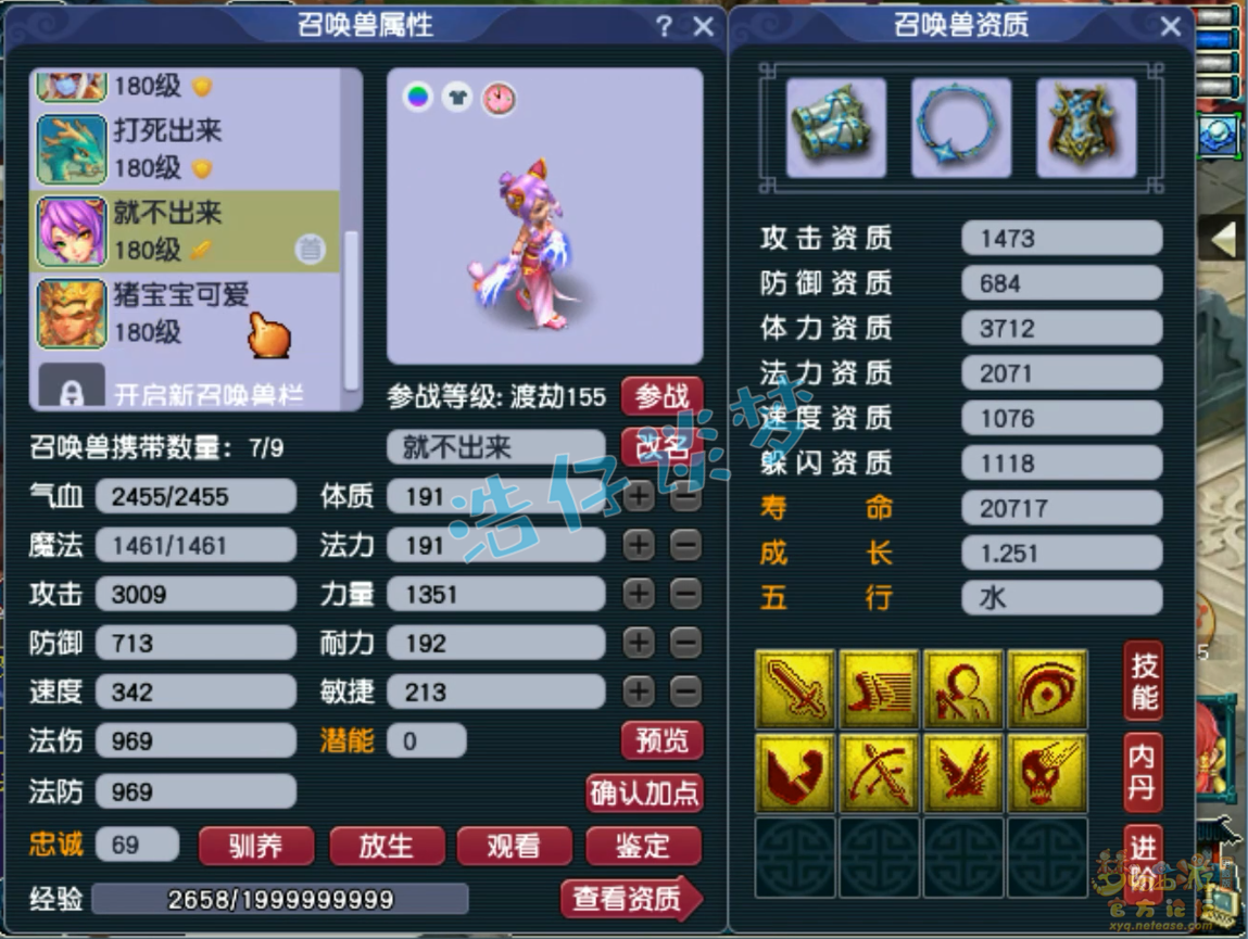 凌波城帮战装备175,梦幻西游