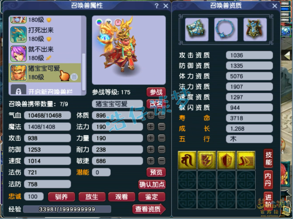 凌波城帮战装备175,梦幻西游