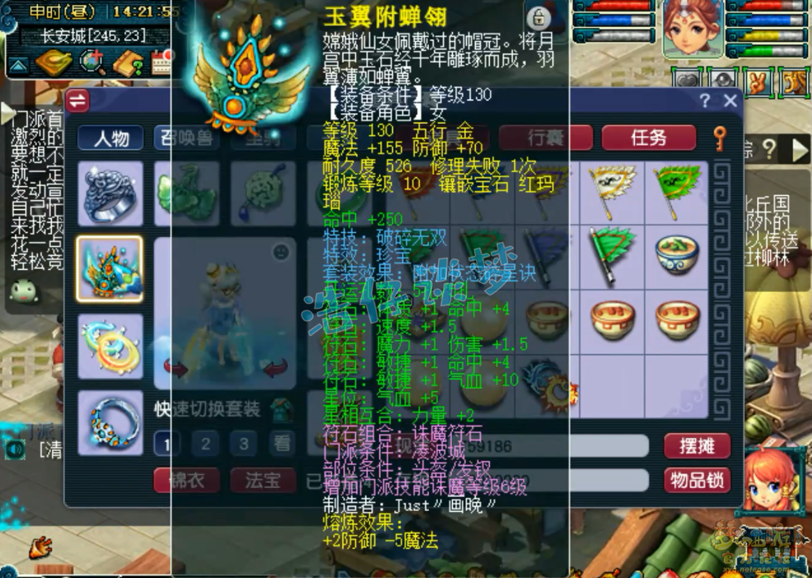 任务凌波城装备怎么选175,梦幻西游