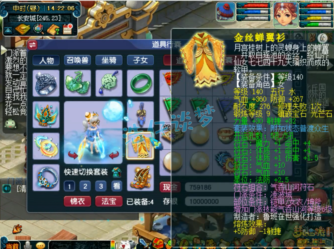 任务凌波城装备怎么选175,梦幻西游