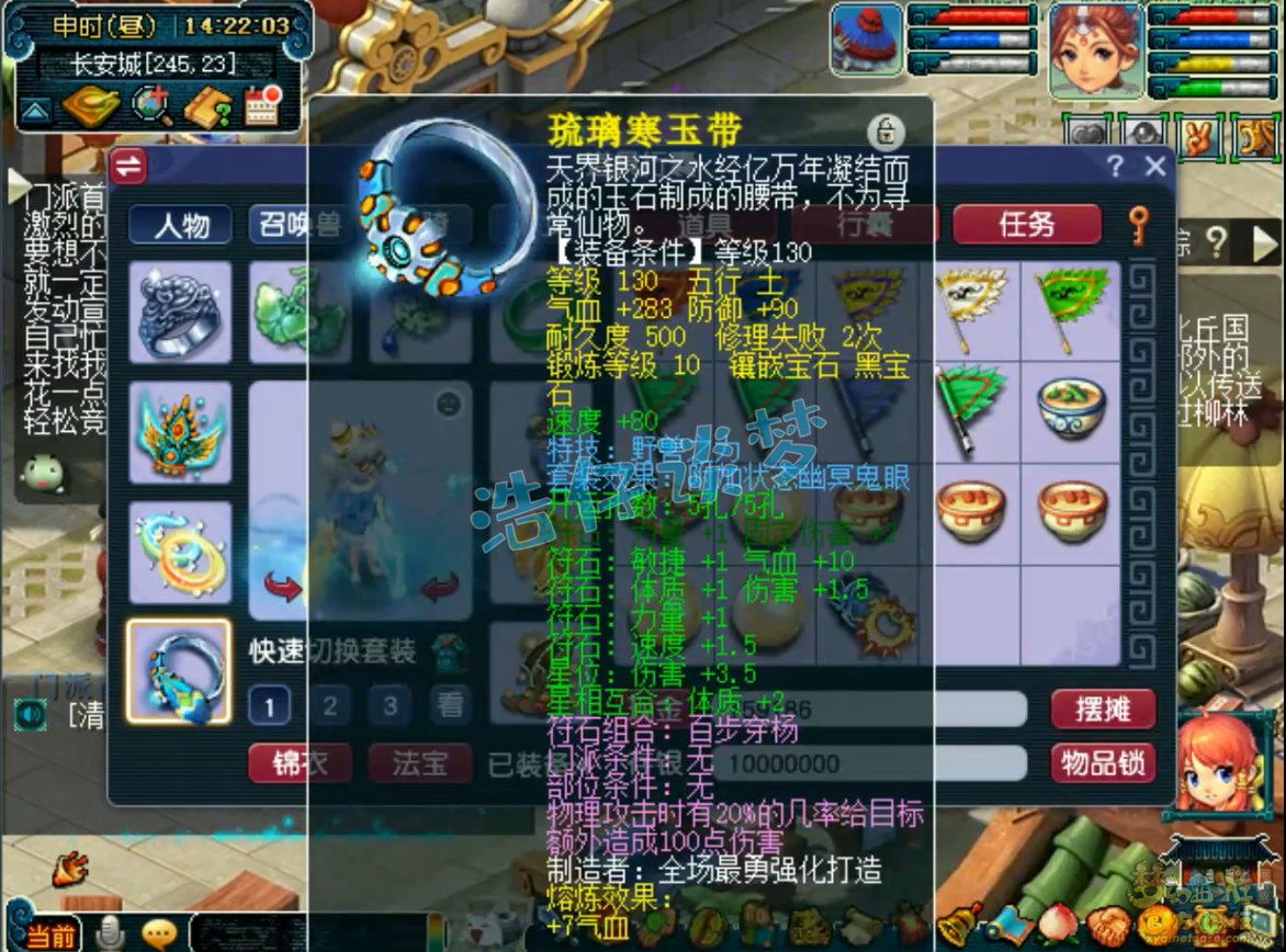任务凌波城装备怎么选175,梦幻西游