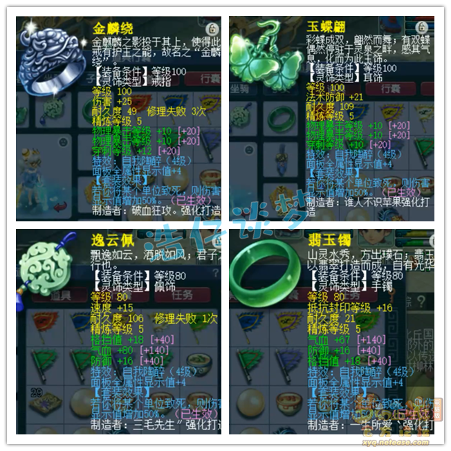 任务凌波城装备怎么选175,梦幻西游