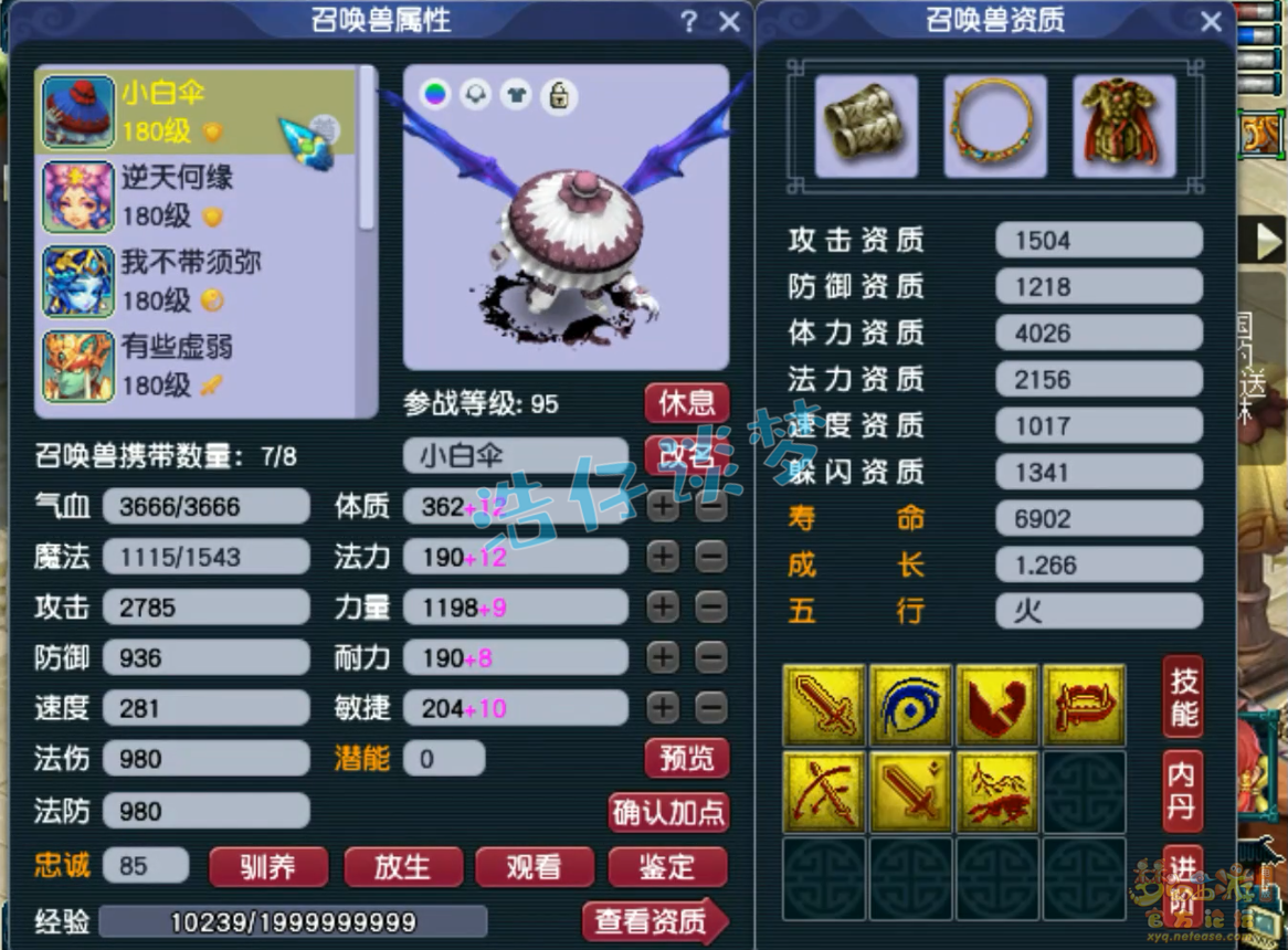 任务凌波城装备怎么选175,梦幻西游