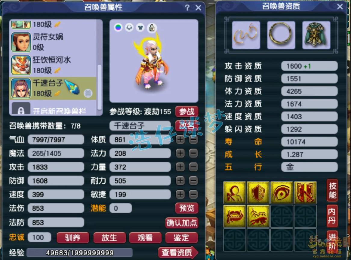 任务凌波城装备怎么选175,梦幻西游