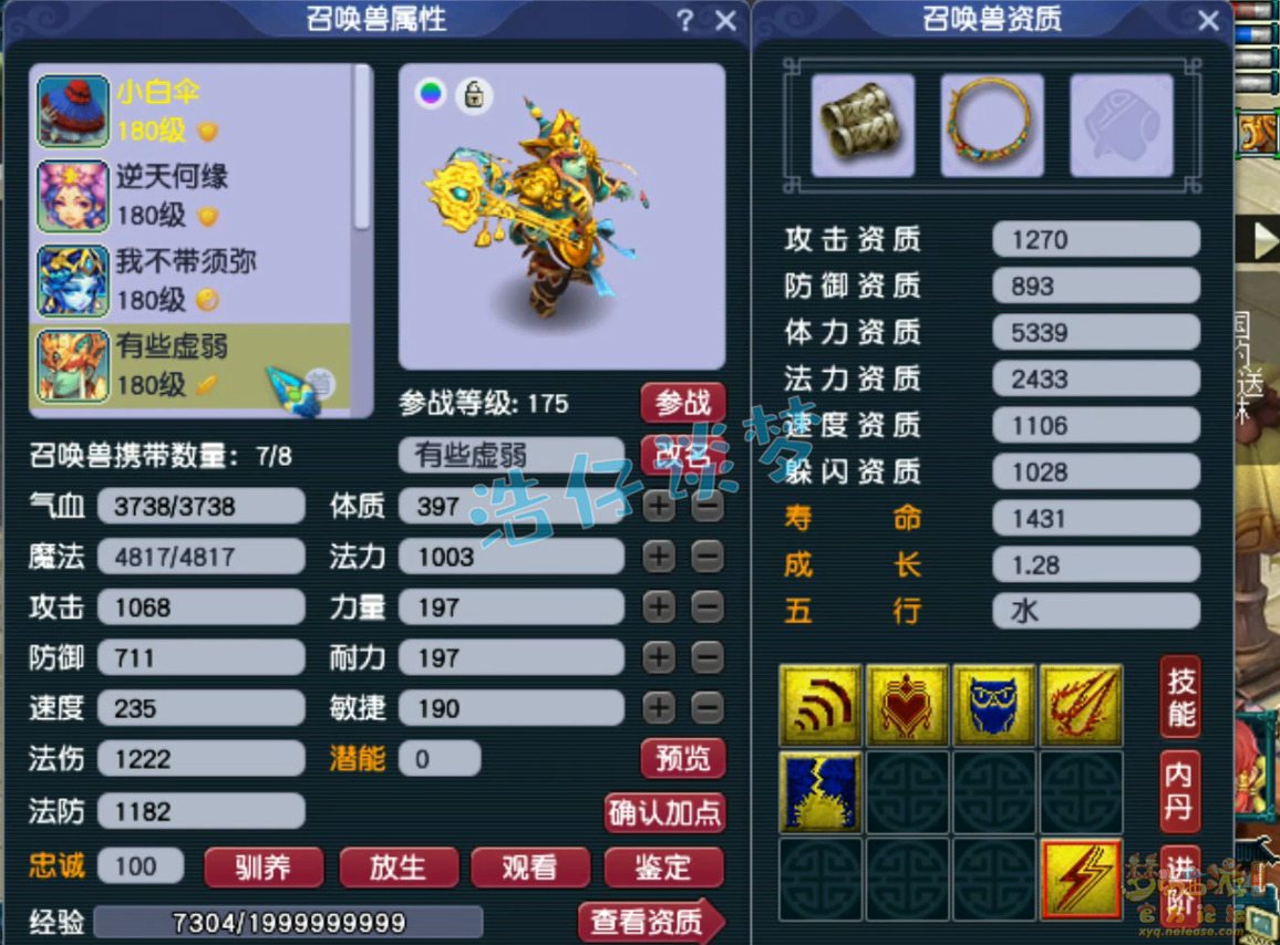 任务凌波城装备怎么选175,梦幻西游