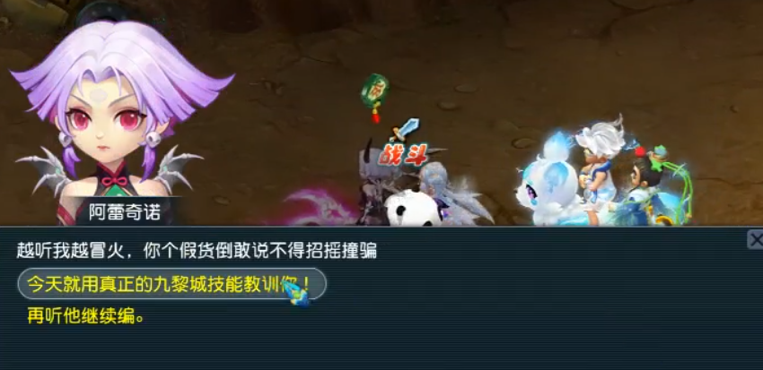 五级称谓攻略九黎城,梦幻西游