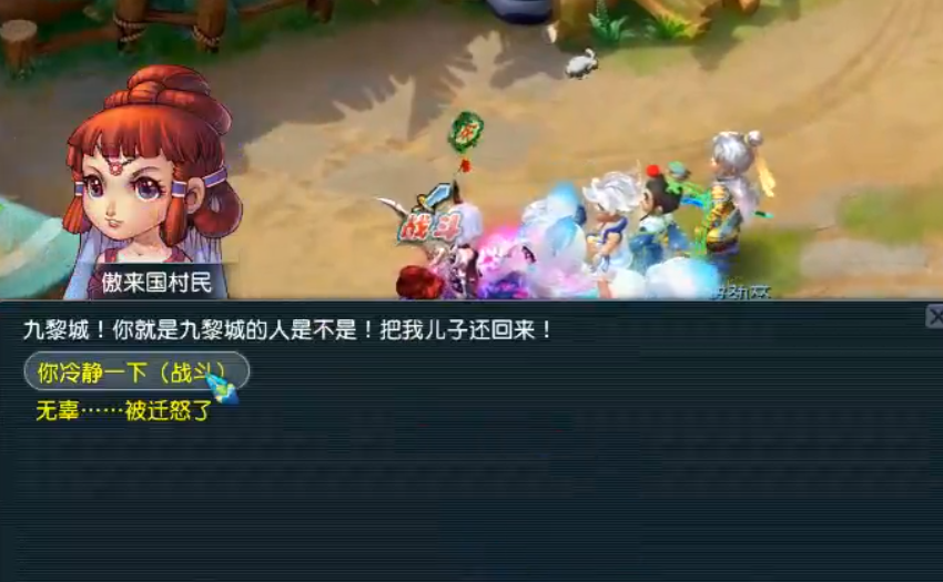 五级称谓攻略九黎城,梦幻西游