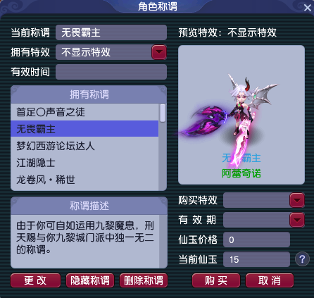 五级称谓攻略九黎城,梦幻西游