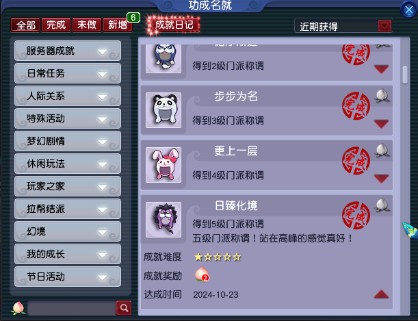 五级称谓攻略九黎城,梦幻西游