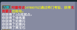 五级称谓攻略九黎城,梦幻西游
