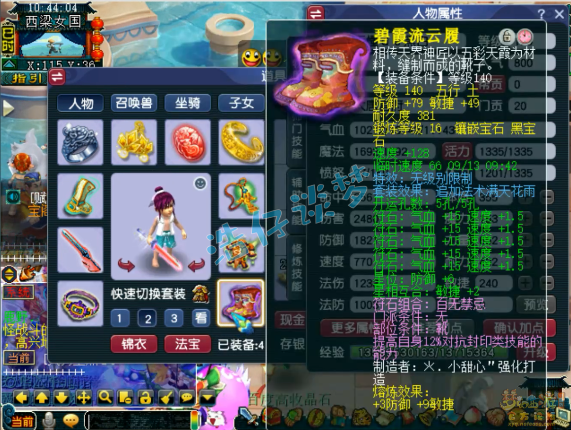 大唐pk装备搭配,梦幻西游