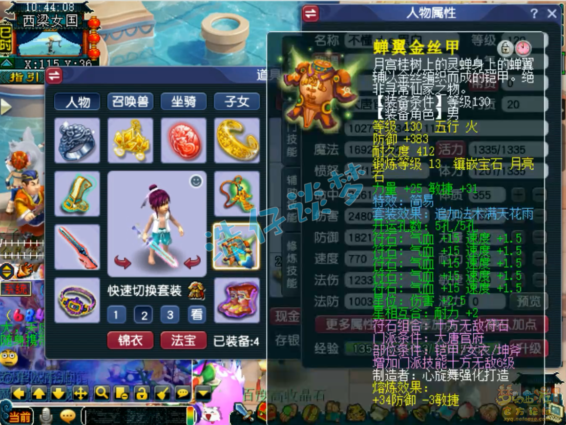 大唐pk装备搭配,梦幻西游