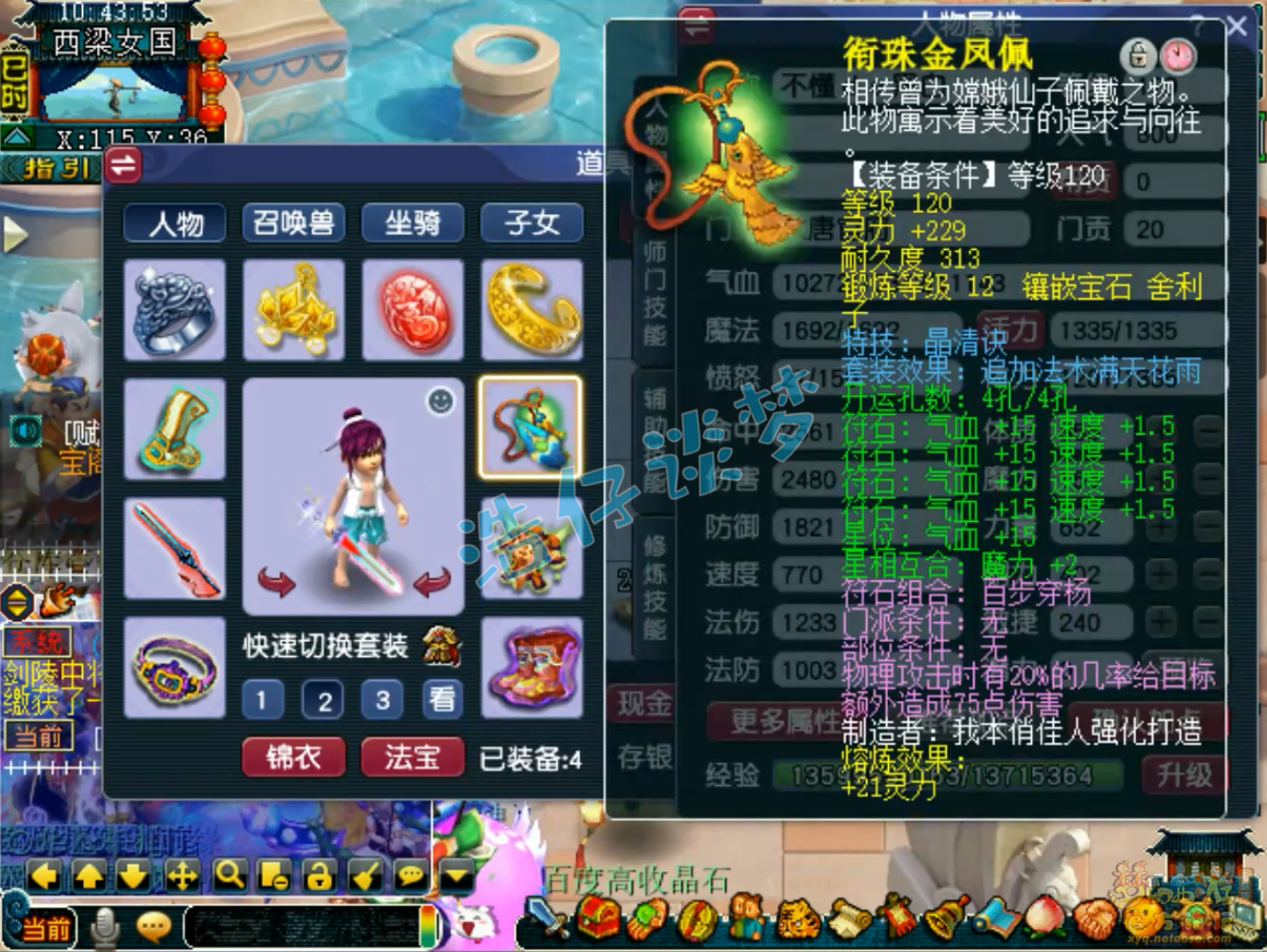 大唐pk装备搭配,梦幻西游