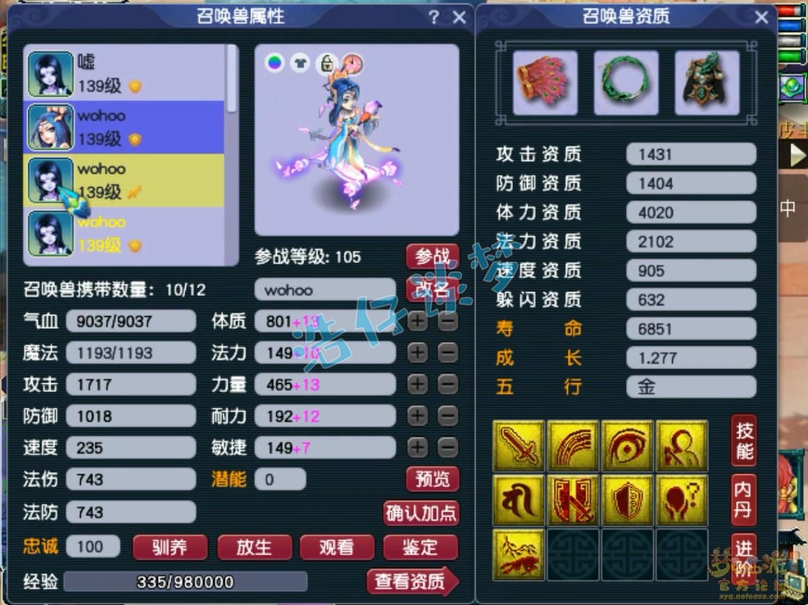 大唐pk装备搭配,梦幻西游