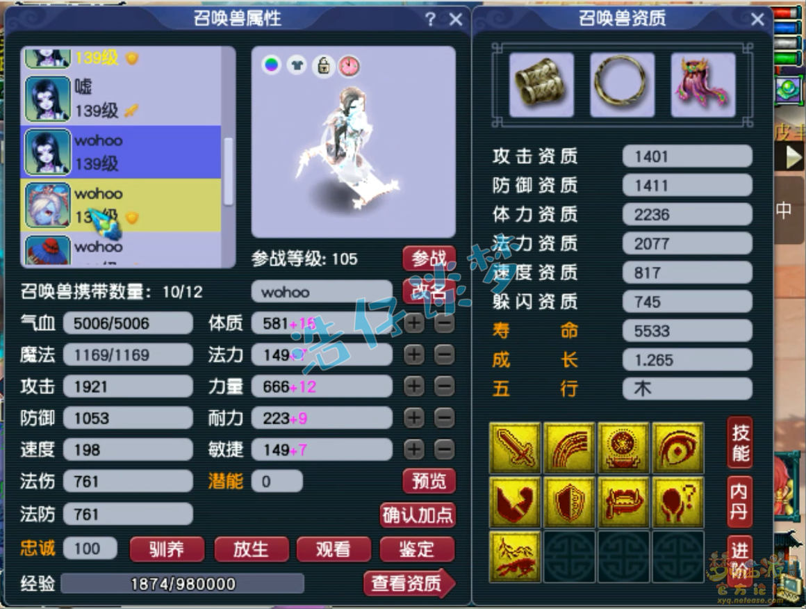 大唐pk装备搭配,梦幻西游