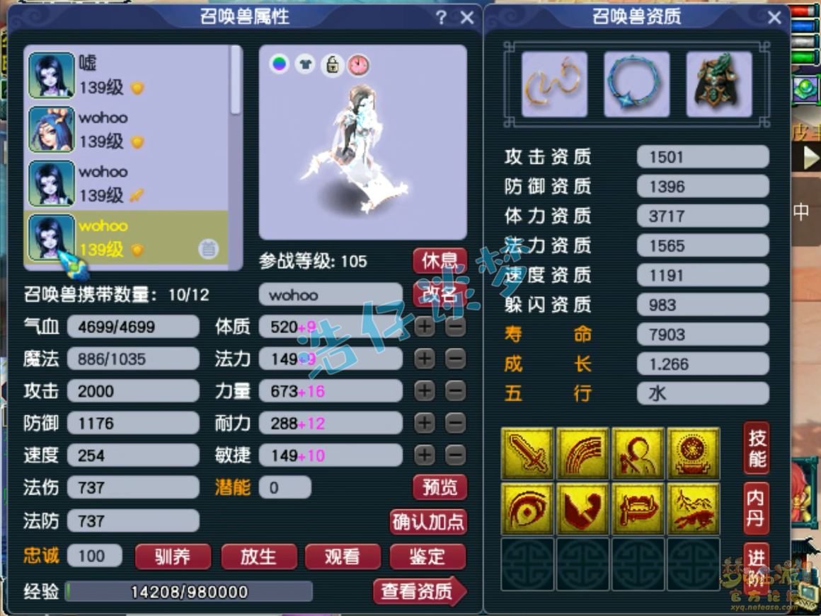 大唐pk装备搭配,梦幻西游