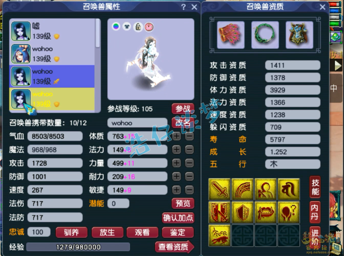 大唐pk装备搭配,梦幻西游