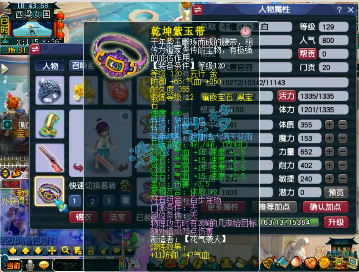 大唐pk装备搭配,梦幻西游