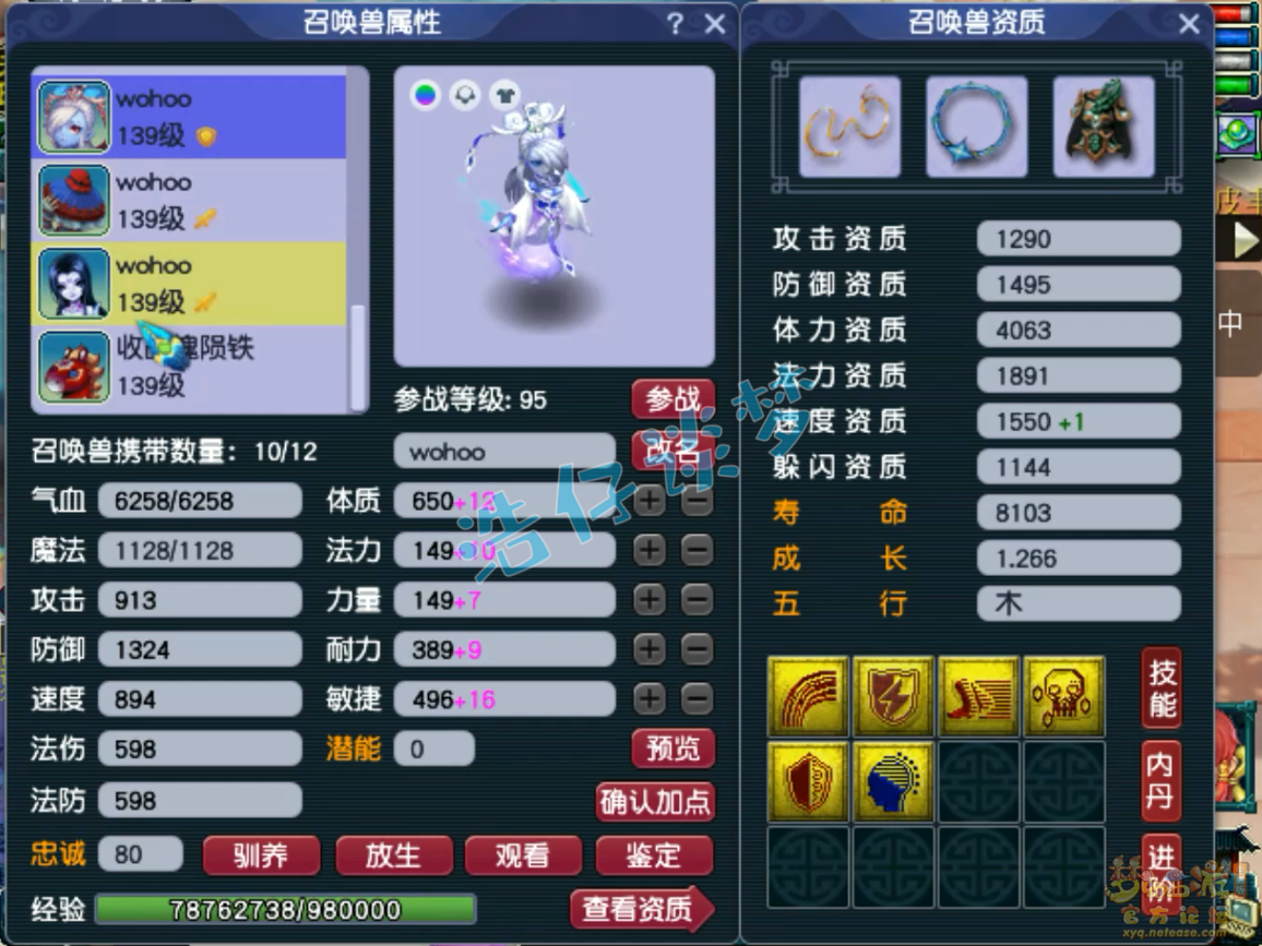 大唐pk装备搭配,梦幻西游