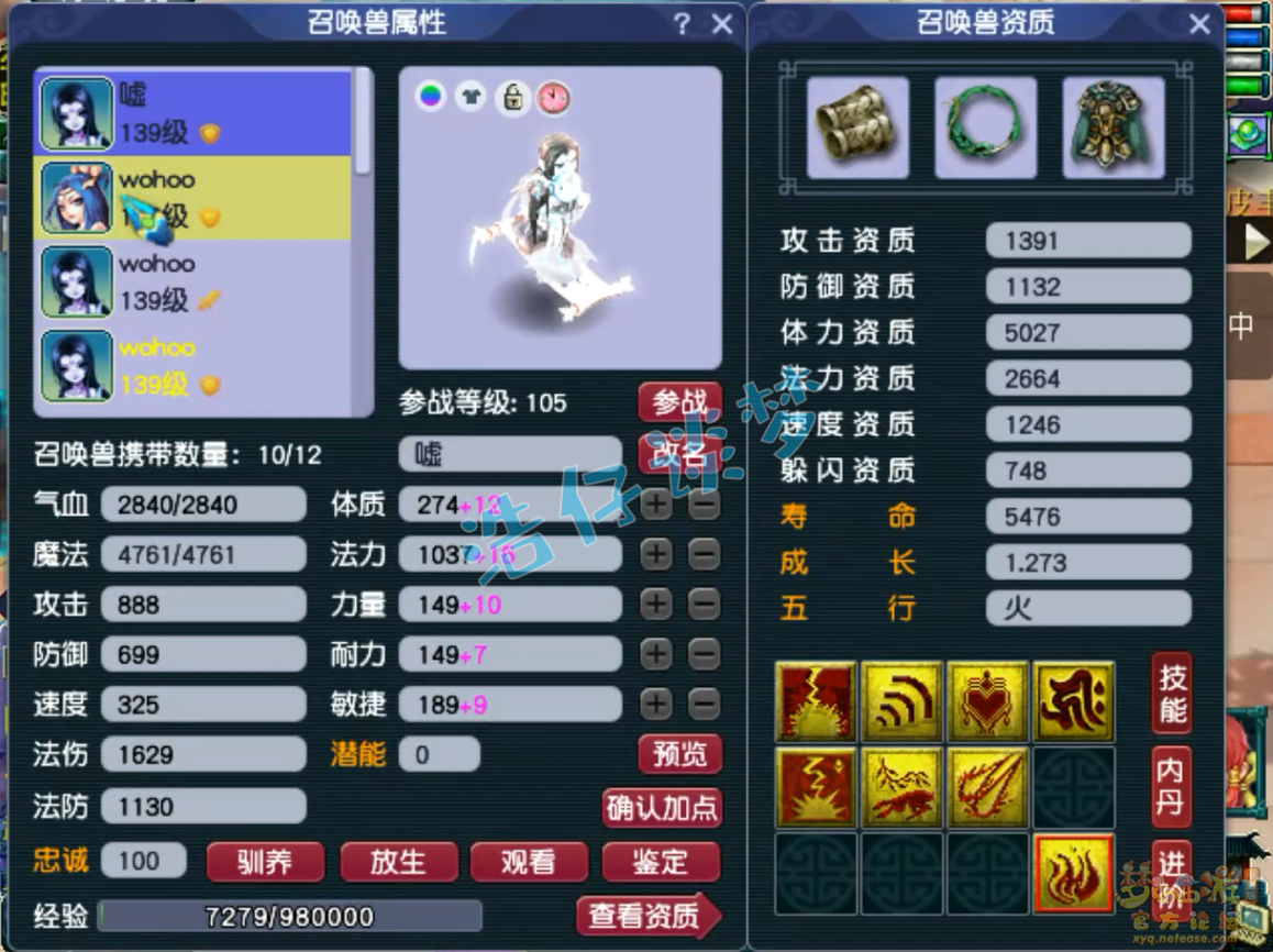 大唐pk装备搭配,梦幻西游