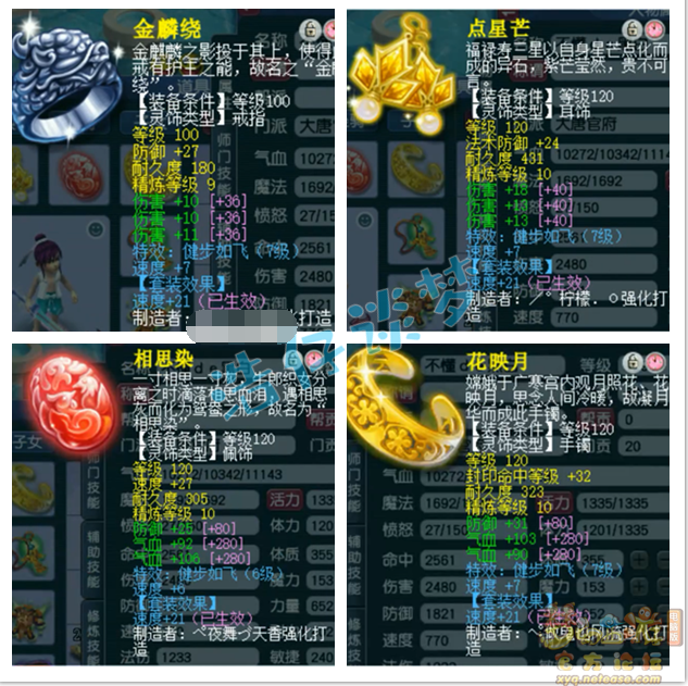 大唐pk装备搭配,梦幻西游