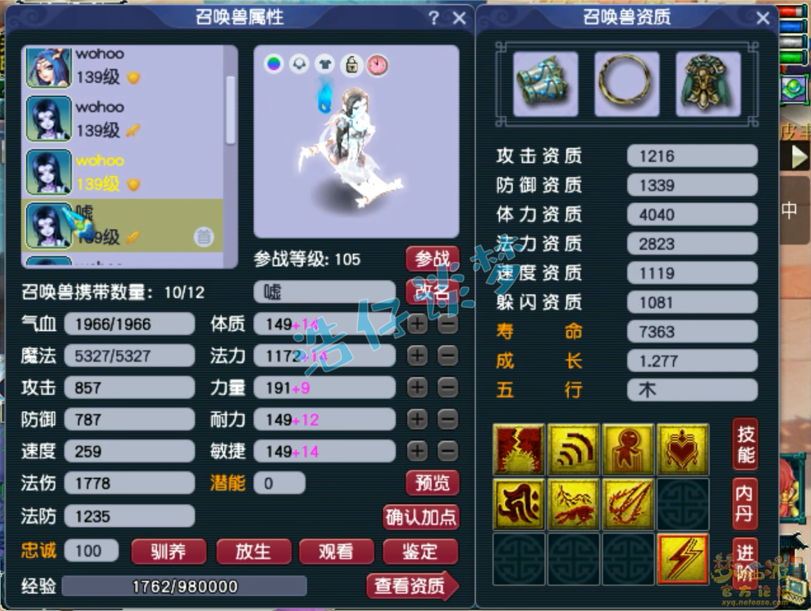 大唐pk装备搭配,梦幻西游