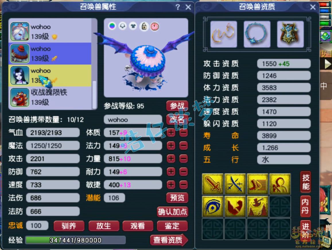 大唐pk装备搭配,梦幻西游