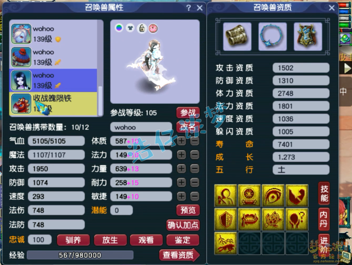 大唐pk装备搭配,梦幻西游