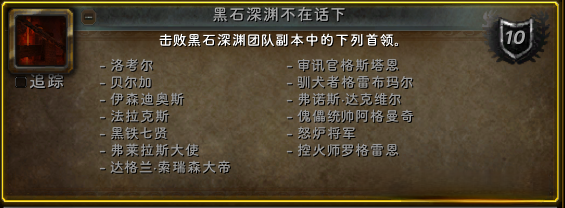 魔兽世界旧世经典系列成就攻略,魔兽世界