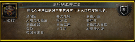 魔兽世界旧世经典系列成就攻略,魔兽世界