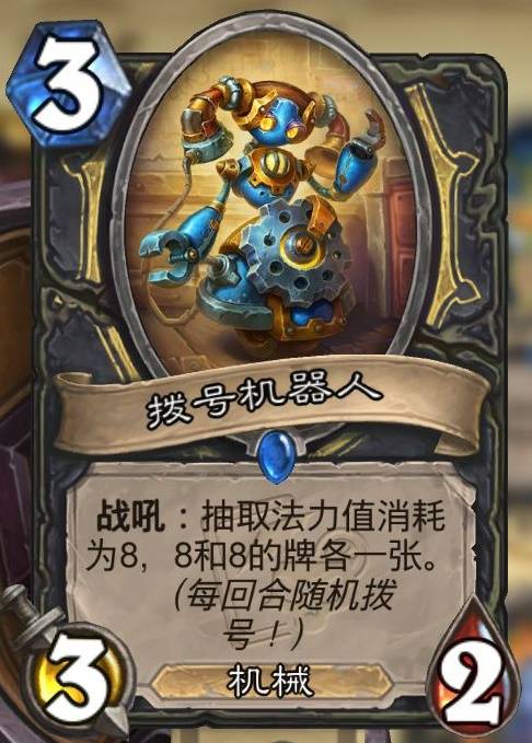炉石传说2024拨号爆发贼卡组推荐,炉石传说