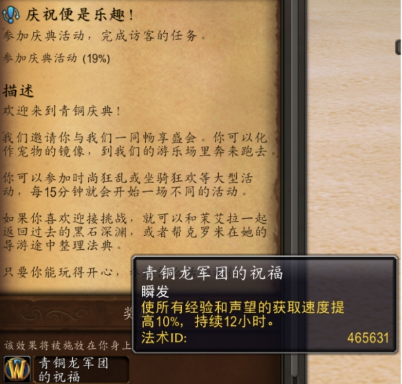 魔兽世界20周年庆祝便是乐趣怎么挂机,魔兽世界