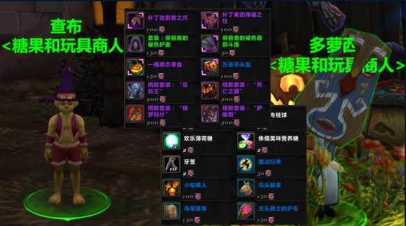 魔兽世界2024万圣节商人出售道具一览,魔兽世界