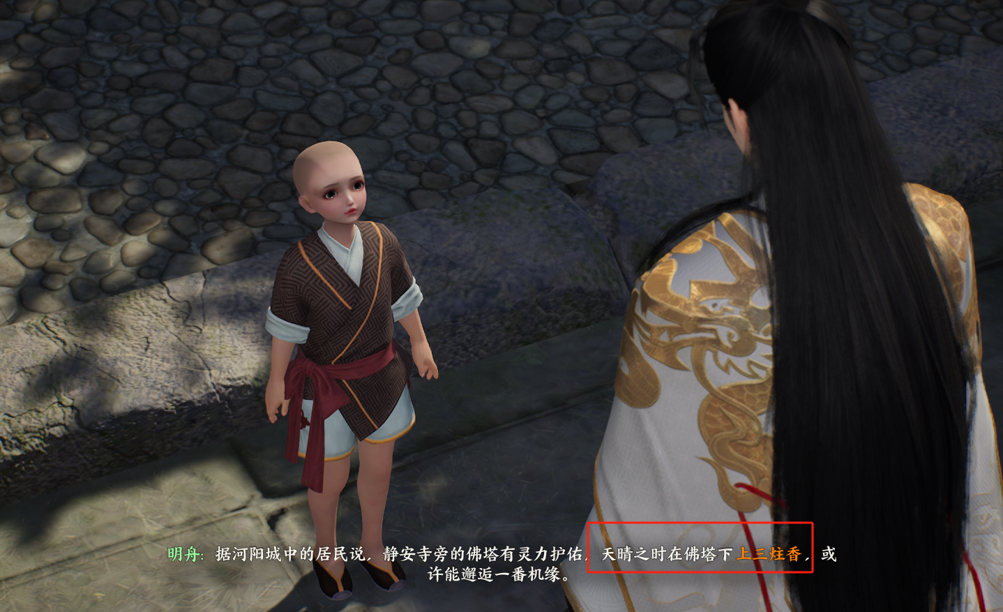诛仙世界子不语奇遇攻略,诛仙世界