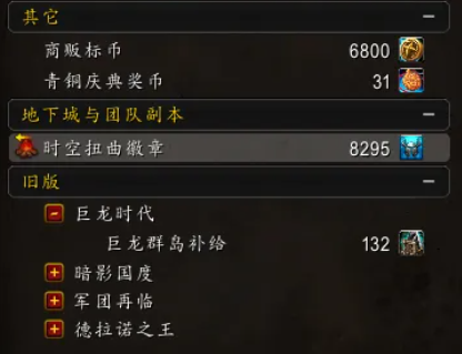 魔兽世界20周年庆典漫游币速刷攻略,魔兽世界
