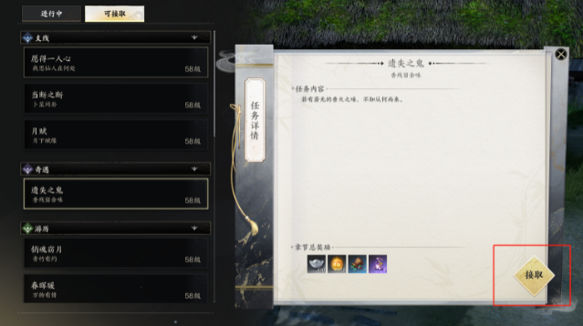 诛仙世界遗矢之鬼奇遇攻略,诛仙世界