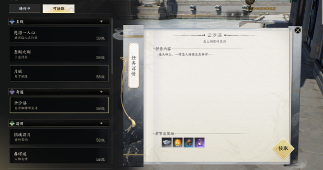 诛仙世界云汐谣奇遇攻略,诛仙世界