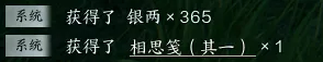 诛仙世界相思何如莫相忘奇遇攻略,诛仙世界