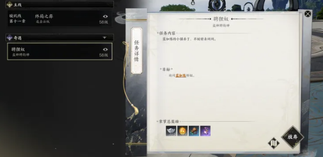 诛仙世界聘狸奴奇遇攻略,诛仙世界