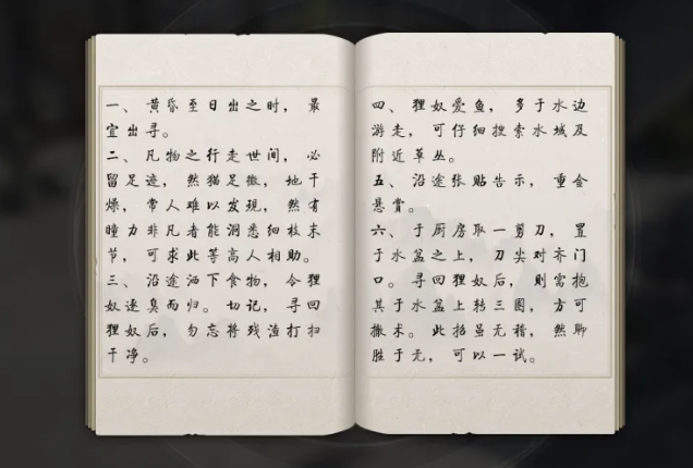 诛仙世界聘狸奴奇遇攻略,诛仙世界