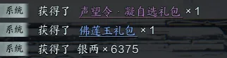 诛仙世界聘狸奴奇遇攻略,诛仙世界