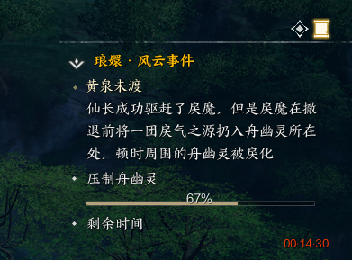 诛仙世界黄泉未渡事件怎么做,诛仙世界